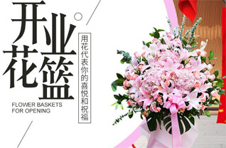 福建福州台江区花篮配送