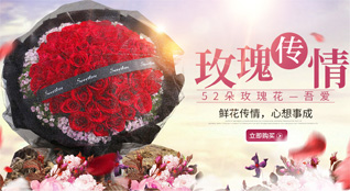 福建福州台江区鲜花速递
